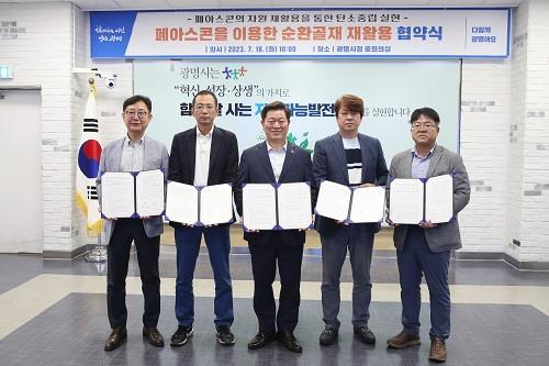 박승원 광명시장(가운데)이 폐아스콘을 활용한 순환 골재 재활용 협약을 체결했다. 사진제공|광명시