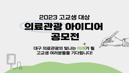 사진제공ㅣ대구가톨릭대
