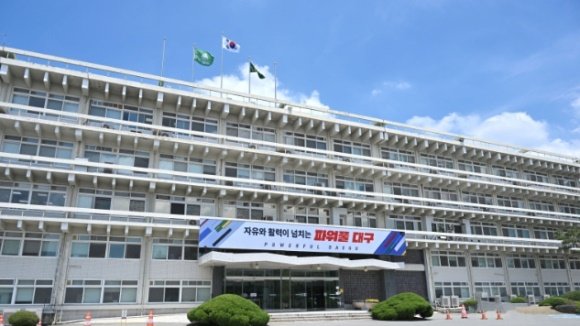 대구시청 산격동 청사 전경