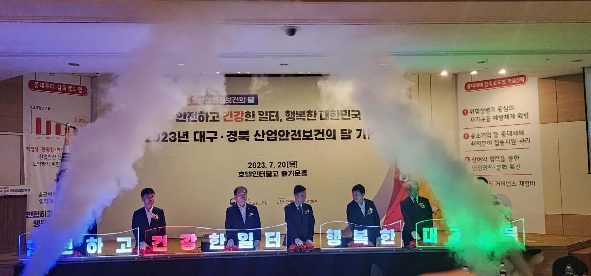 사진제공ㅣ안전보건공단 대구광역본부