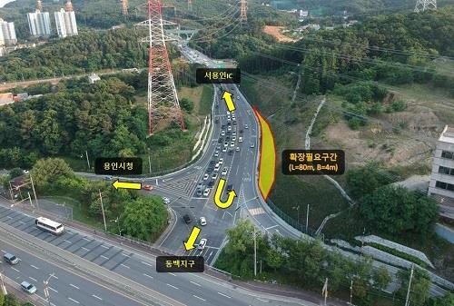 처인구 삼가교차로 서용인IC 방면 U턴 차로 확장. 사진제공|용인시