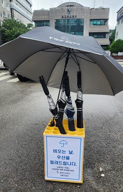처인구청 앞 양심우산 무료대여. 사진제공|용인도시공사