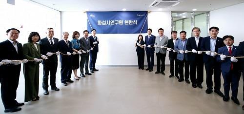 화성시연구원 개원 현판식을 하고 있다. 사진제공|화성시