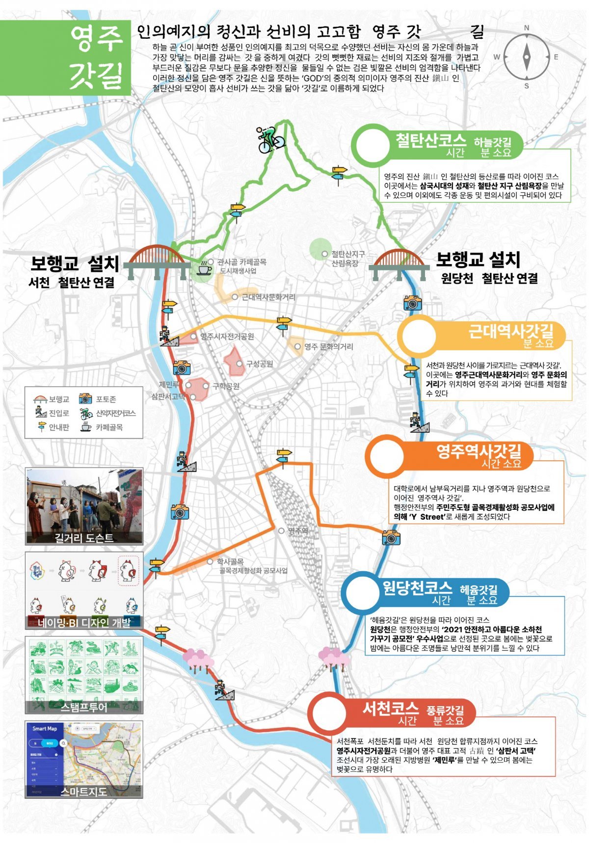 영주갓길 노선도. 사진제공ㅣ영주시
