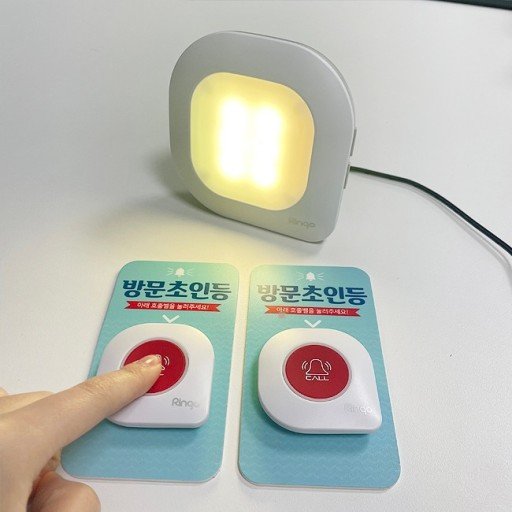 고흥군이 청각장애인을 위해 지원하고 있는 눈으로 보이는 초인등. 사진제공ㅣ고흥군