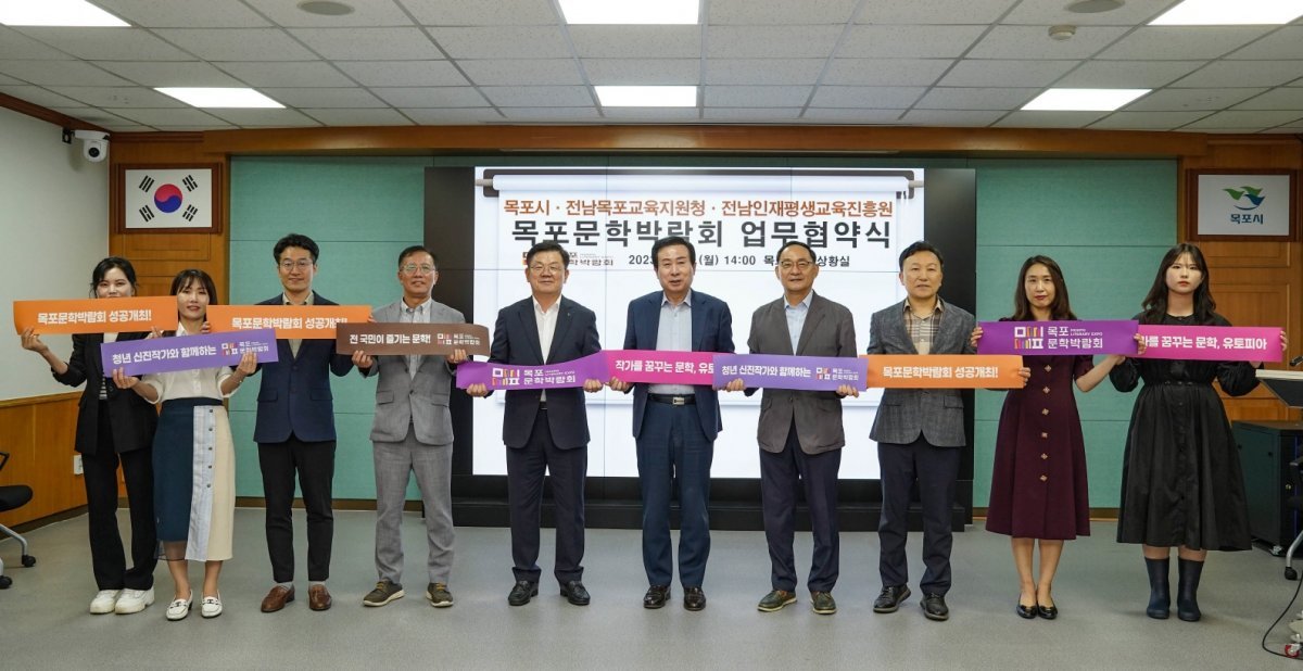 목포시가 지난 24일 문학박람회 준비를 위해 목포교육지원청, 전남인재평생교육진흥원과 업무 협약을 체결했다. 사진제공ㅣ목포시