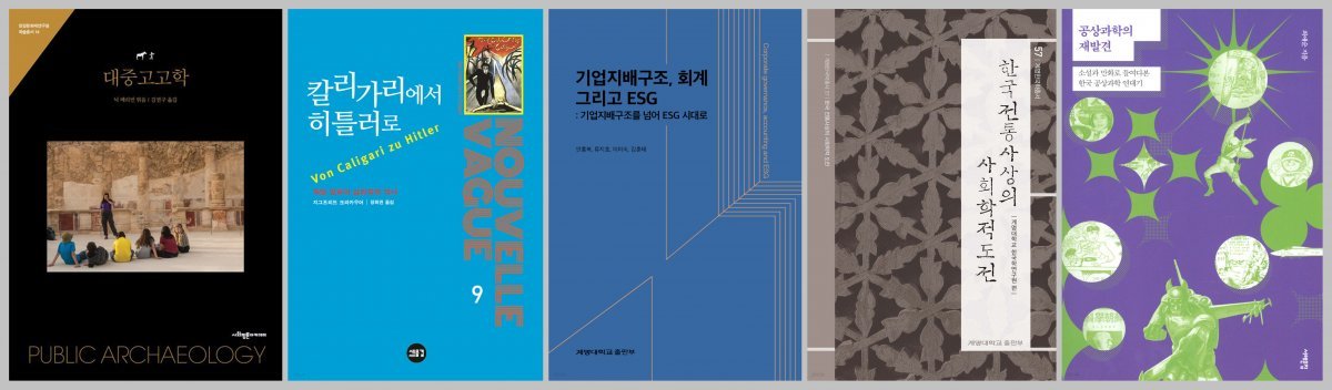 사진제공ㅣ계명대