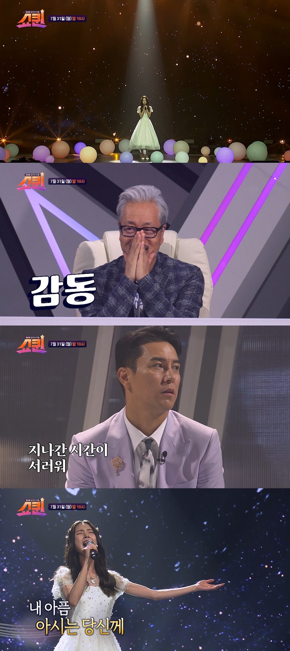 [사진 = TV CHOSUN 제공]