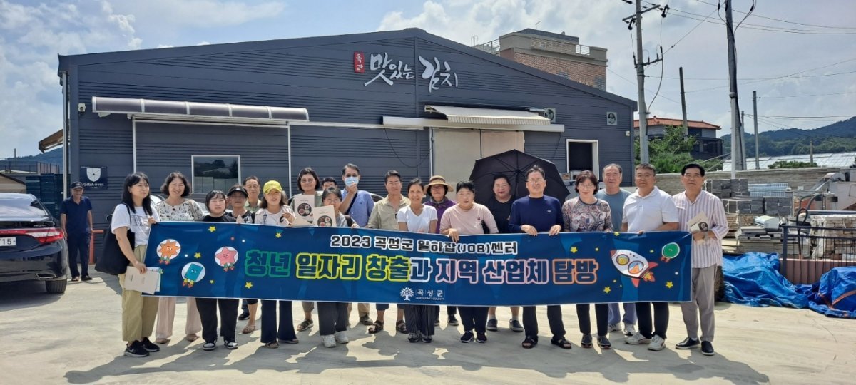 곡성군이 지난 26일 취업을 희망하는 주민을 대상으로 올해 두 번째 산업체 탐방을 실시했다. 사진제공ㅣ곡성군