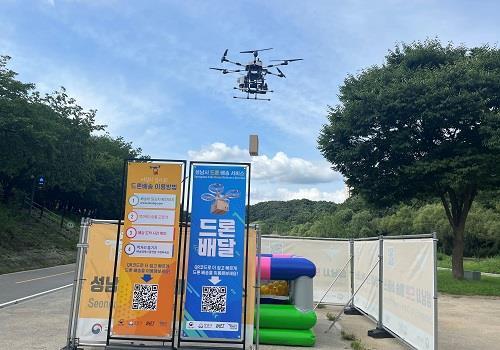 드론 배달점이 설치된 구미동 물놀이장. 사진제공|성남시