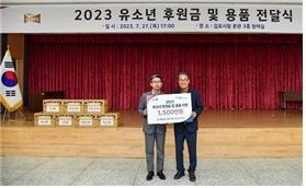 NH농협 김포시지부 김포시체육회에 1500만 원 기탁 후 기념촬영을 하고 있다. 사진제공｜김포시