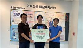 시흥시 1만 번째 전입자와 기념촬영을 하고 있다. 사진제공|시흥시