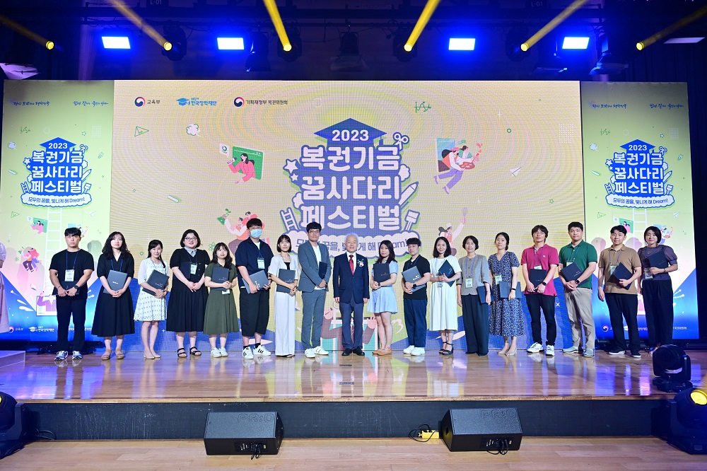 사진제공 | 한국장학재단