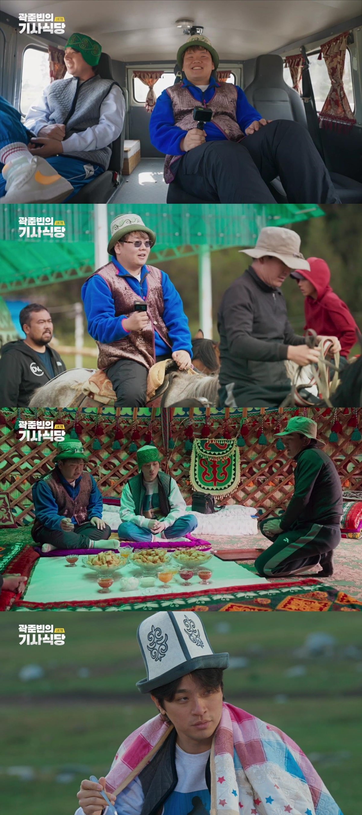 사진 제공 : EBS <곽준빈의 세계 기사식당>