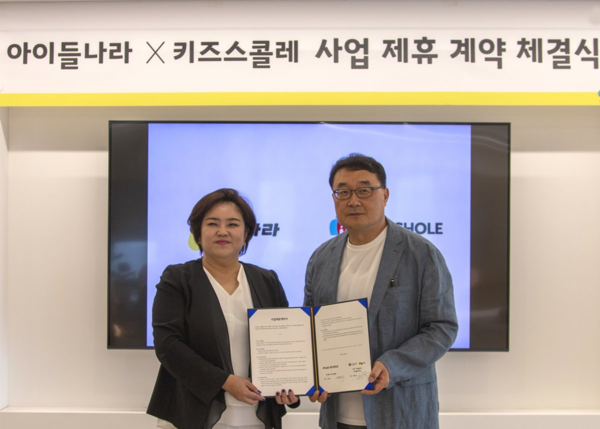 박종욱 LG유플러스 전무(오른쪽)와 서명지 키즈스콜레 대표. 사진제공|LG유플러스