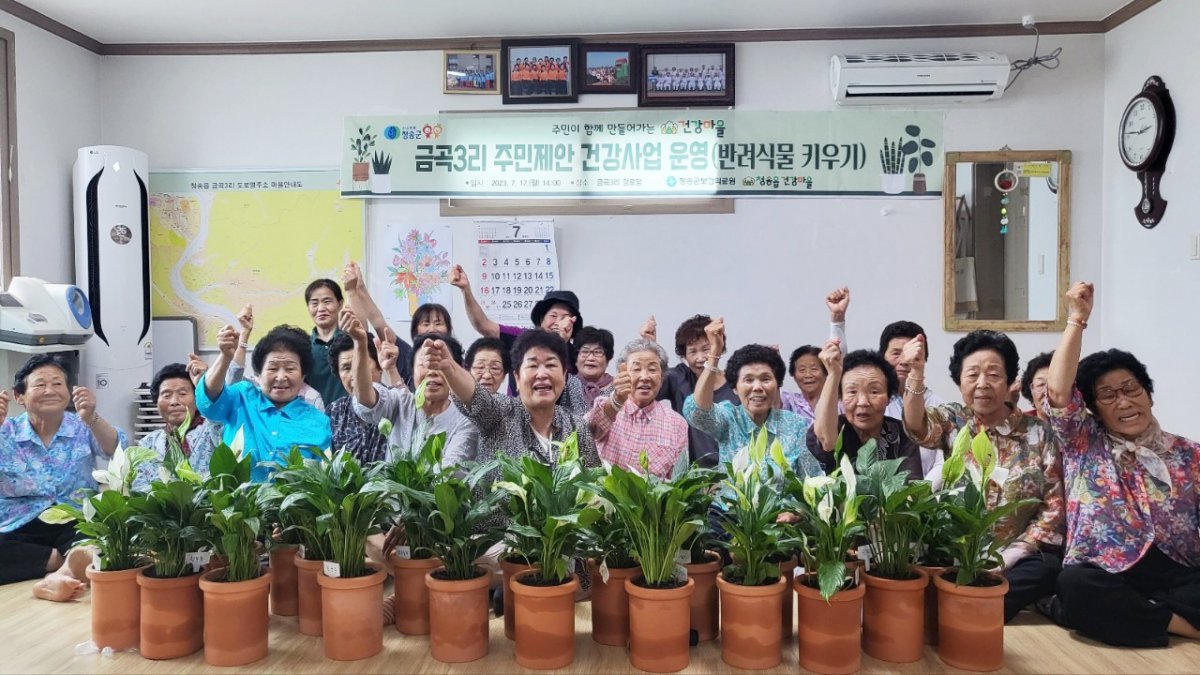 청송읍건강마을 주민 제안 건강사업 (반려식물키우기). 사진제공 | 청송군