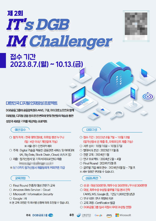 사진제공ㅣ대구은행