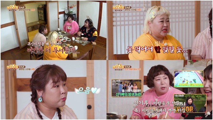 사진=KBS Joy, 채널S