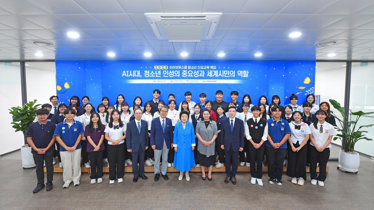 ▲위러브유스쿨 청소년 인성교육 특강(1)위러브유스쿨 청소년 인성교육 특강에 강연자로 나선 장길자 국제위러브유운동본부 회장(앞줄 가운데), 이배근 한국아동학대예방협회장(가운데 왼쪽), 강정원 서울사회복지대학원대학교 교수(가운데 오른쪽)와 청소년들, 위러브유 이사진이 함께했다.