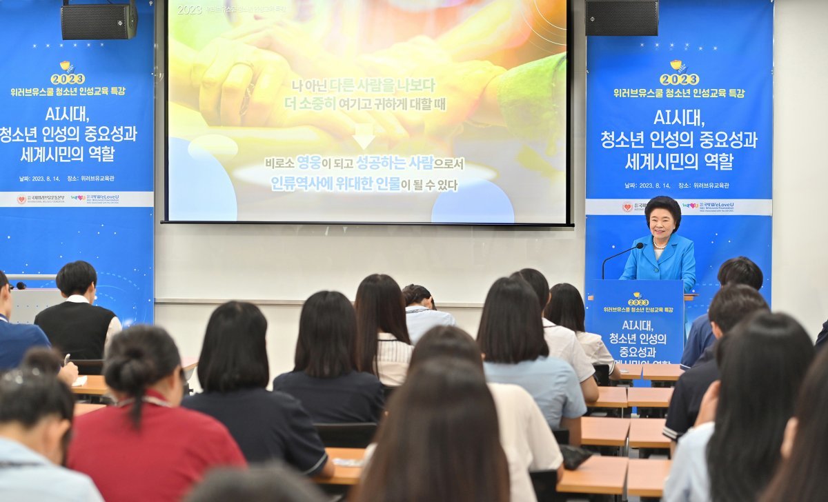 ▲위러브유스쿨 청소년 인성교육 특강(3)장길자 국제위러브유운동본부 회장이 청소년 인성교육 특강에서 “나보다 남을 낫게 여기는 이타심을 실천해 평화롭고 기쁨이 넘치는 세상을 만들자”고 격려했다.