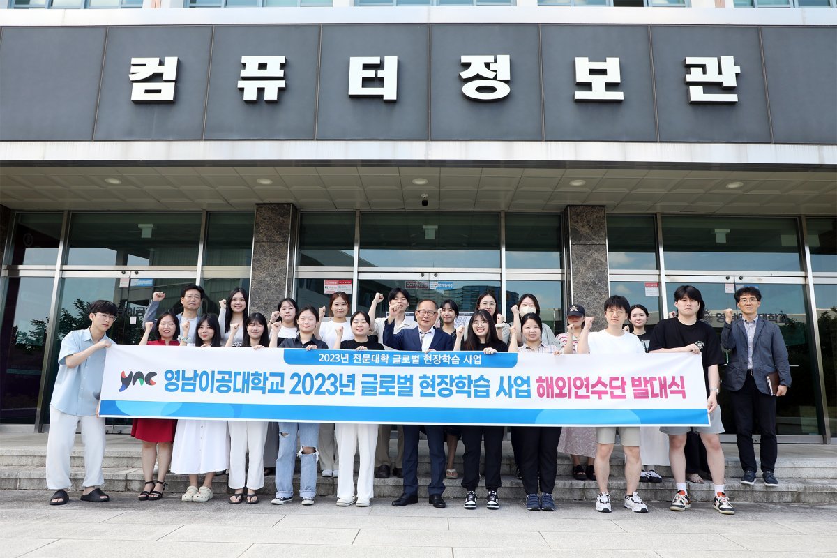 사진제공ㅣ영남이공대