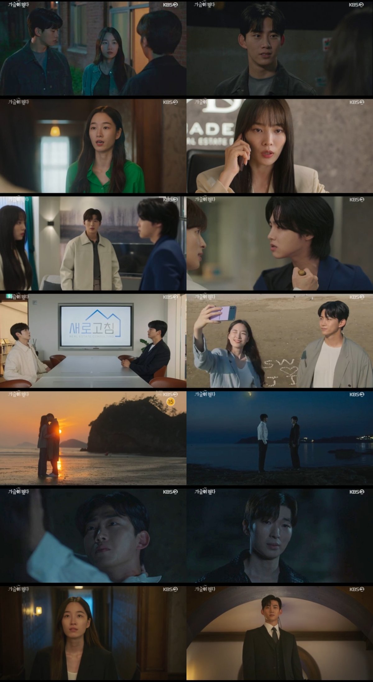 heartbeat final episode