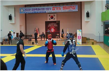 2023창원특례시의회 의장기 합기도 챔피언십 경기. 사진출처ㅣ창원시체욱회
