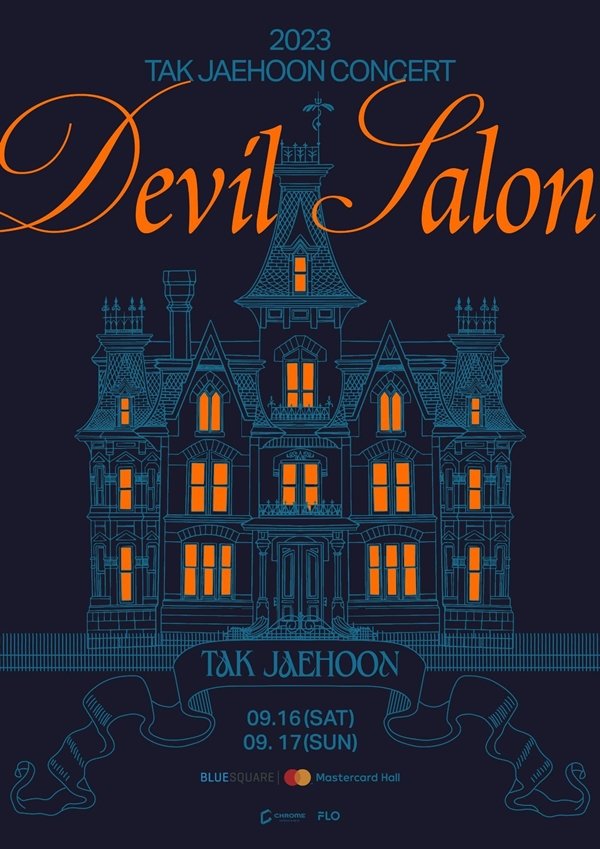 <사진 : 크롬엔터테인먼트>