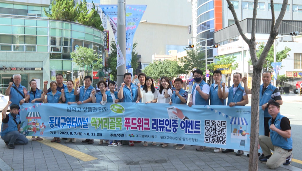 사진제공ㅣ대구동구청