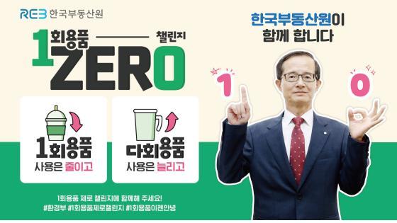 사진제공ㅣ부동산원