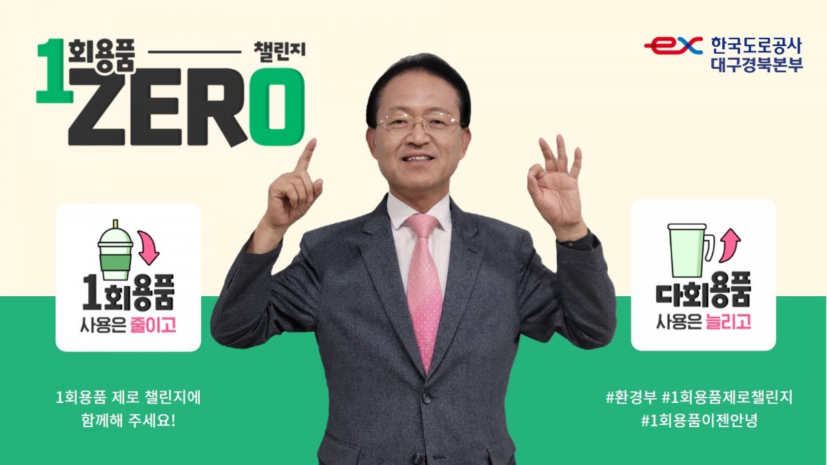 사진제공ㅣ도공대구경북본부