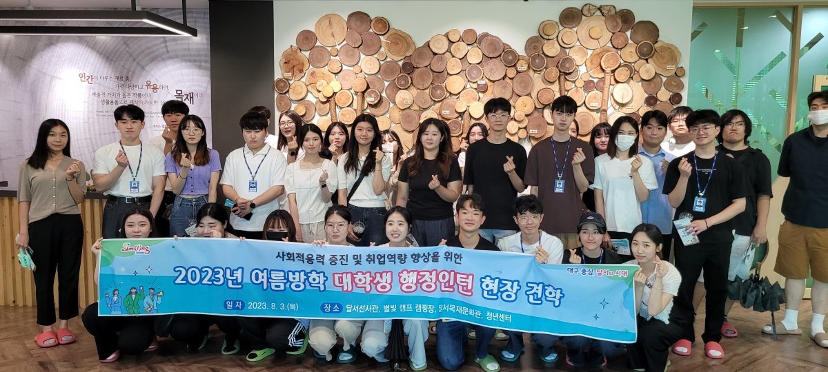 사진제공ㅣ달서구청