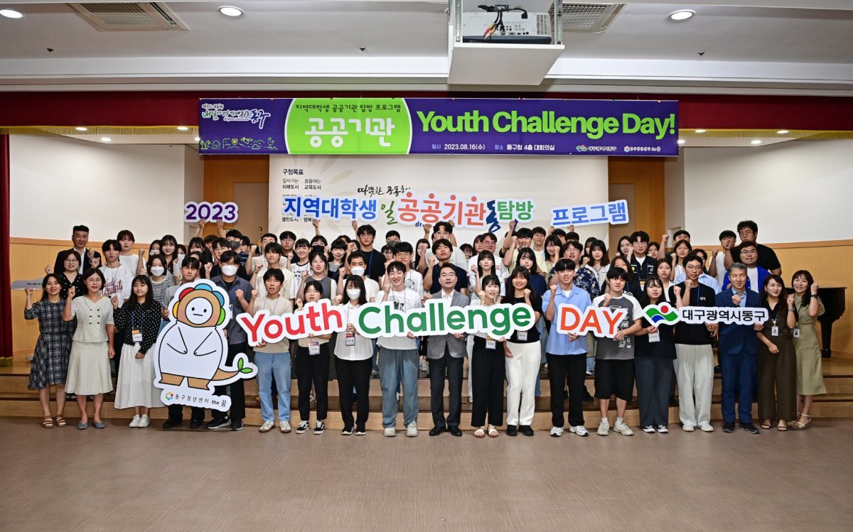 사진제공ㅣ대구 동구청