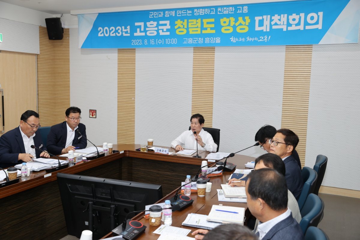 공영민 고흥군수가 지난 16일 군청 흥양홀에서 열린 청렴도 향상 대책 회의를 주재하고 있는 모습. 사진제공ㅣ고흥군