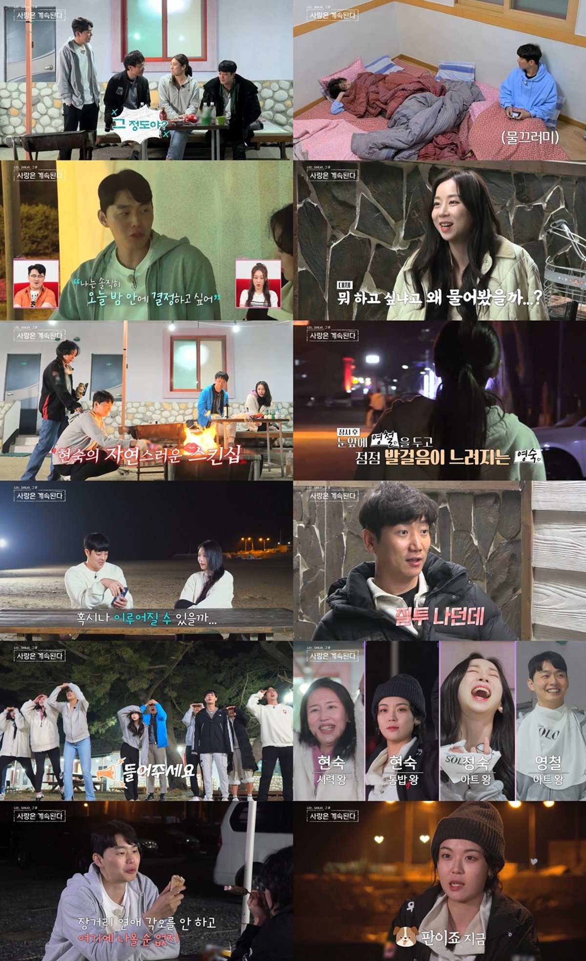 사진 제공=SBS PLUS, ENA