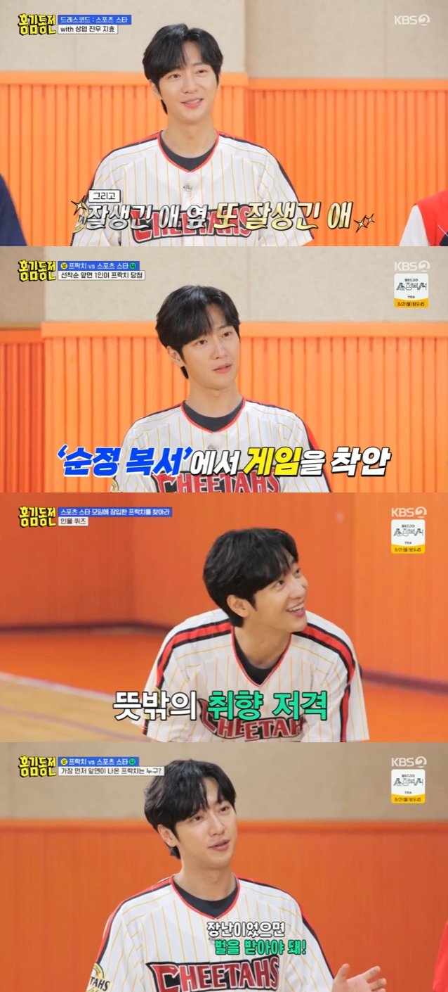 사진 제공 : KBS 2TV <홍김동전> 방송 캡처