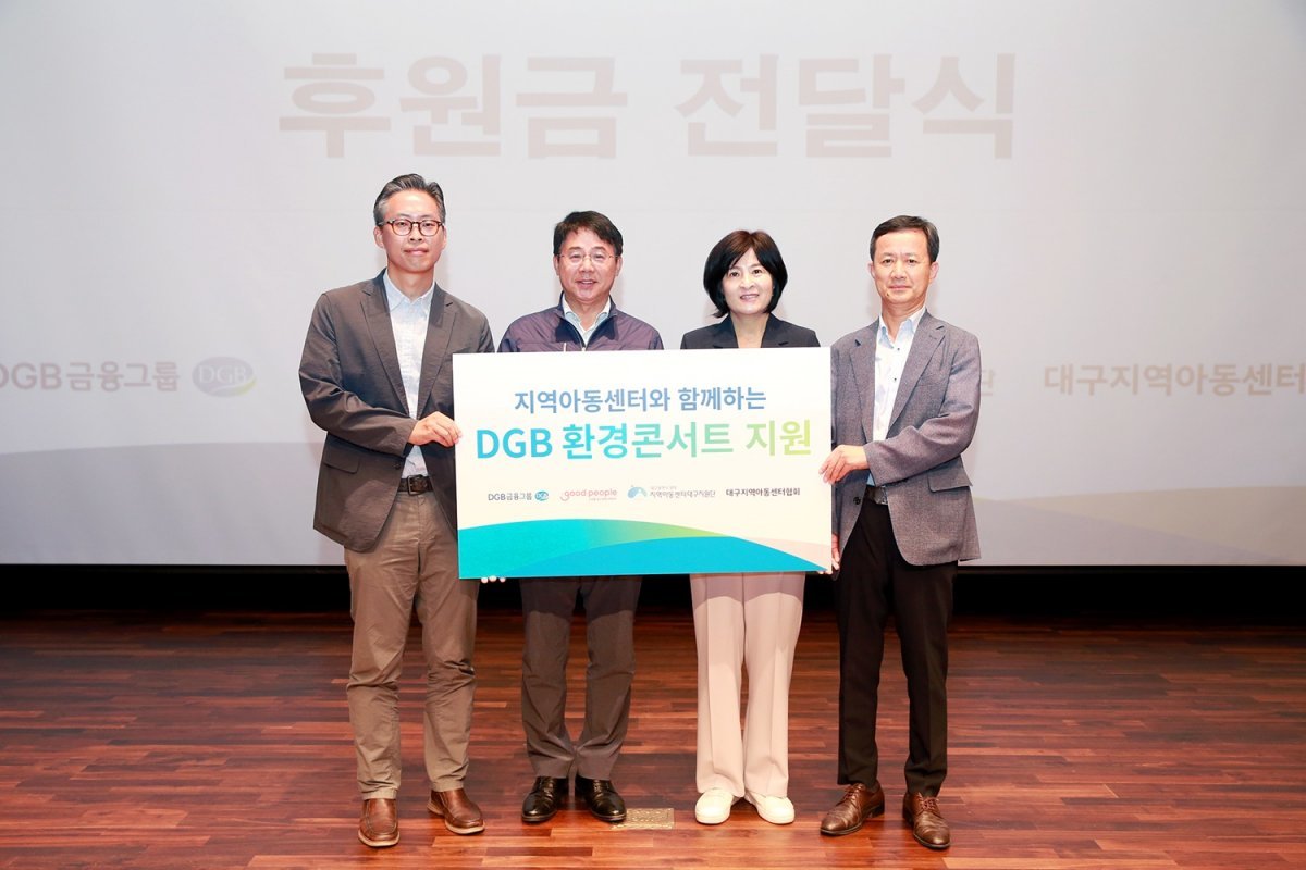 사진제공 | 대구은행