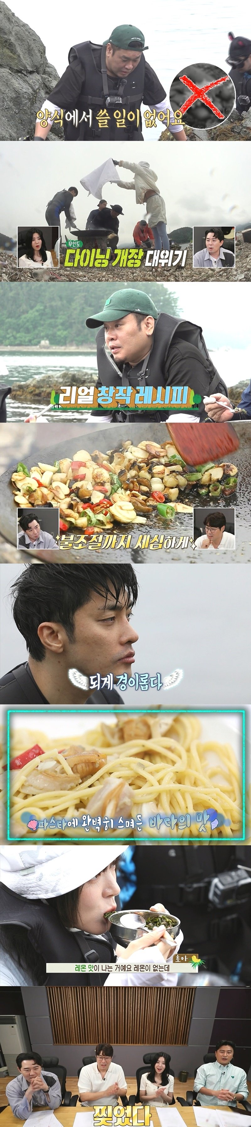 사진 제공 = MBC ‘안싸우면 다행이야’