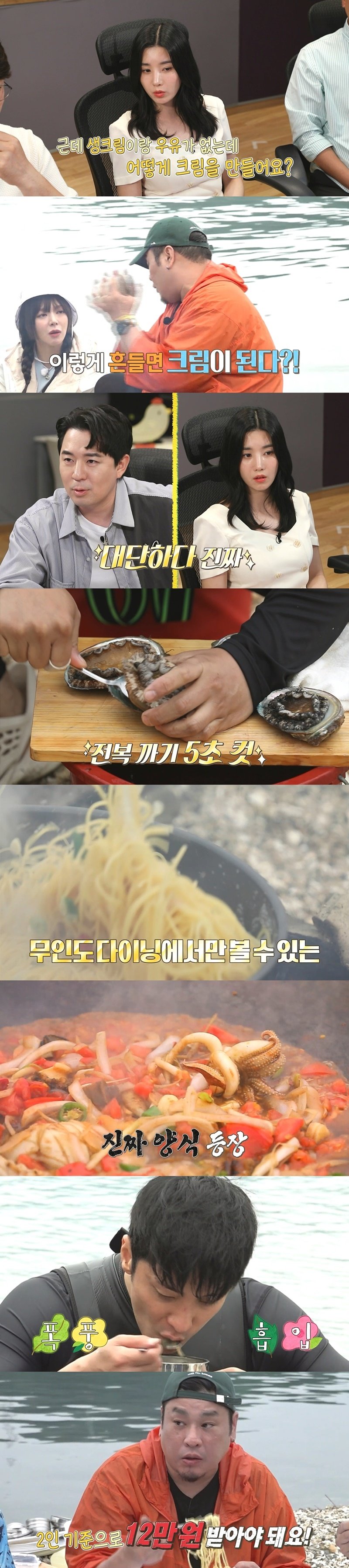 사진 제공 = MBC ‘안싸우면 다행이야’