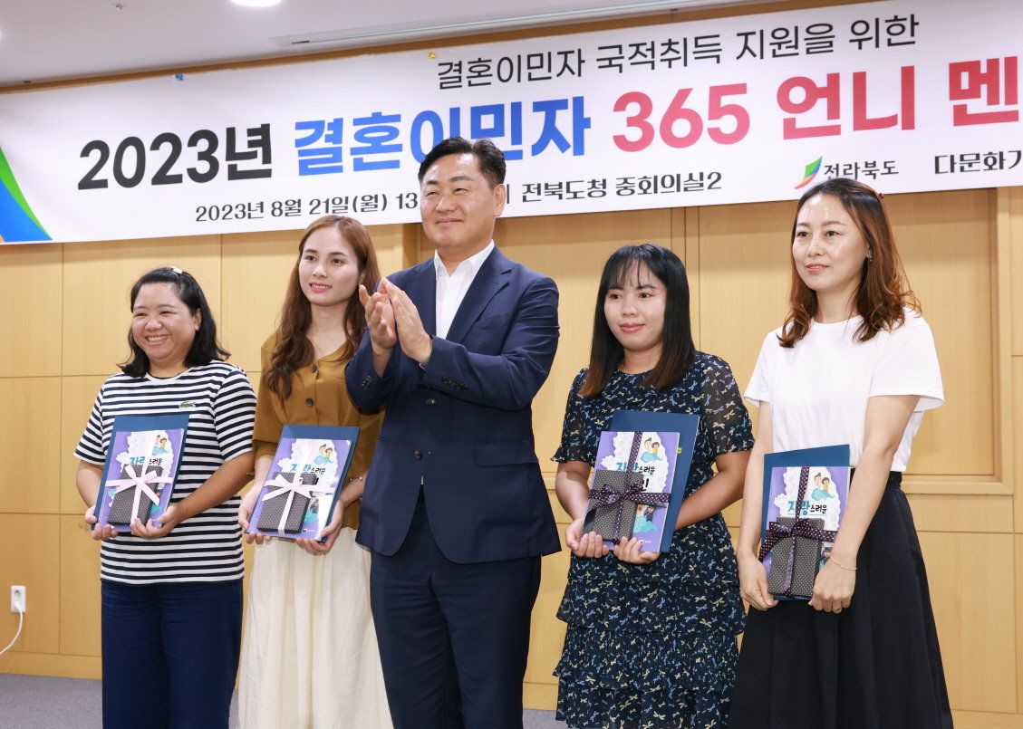 전라북도가 지난 21일 도청 중회의실에서 결혼이민자 365 언니 멘토단 발대식을 진행했다. 사진제공ㅣ전북도