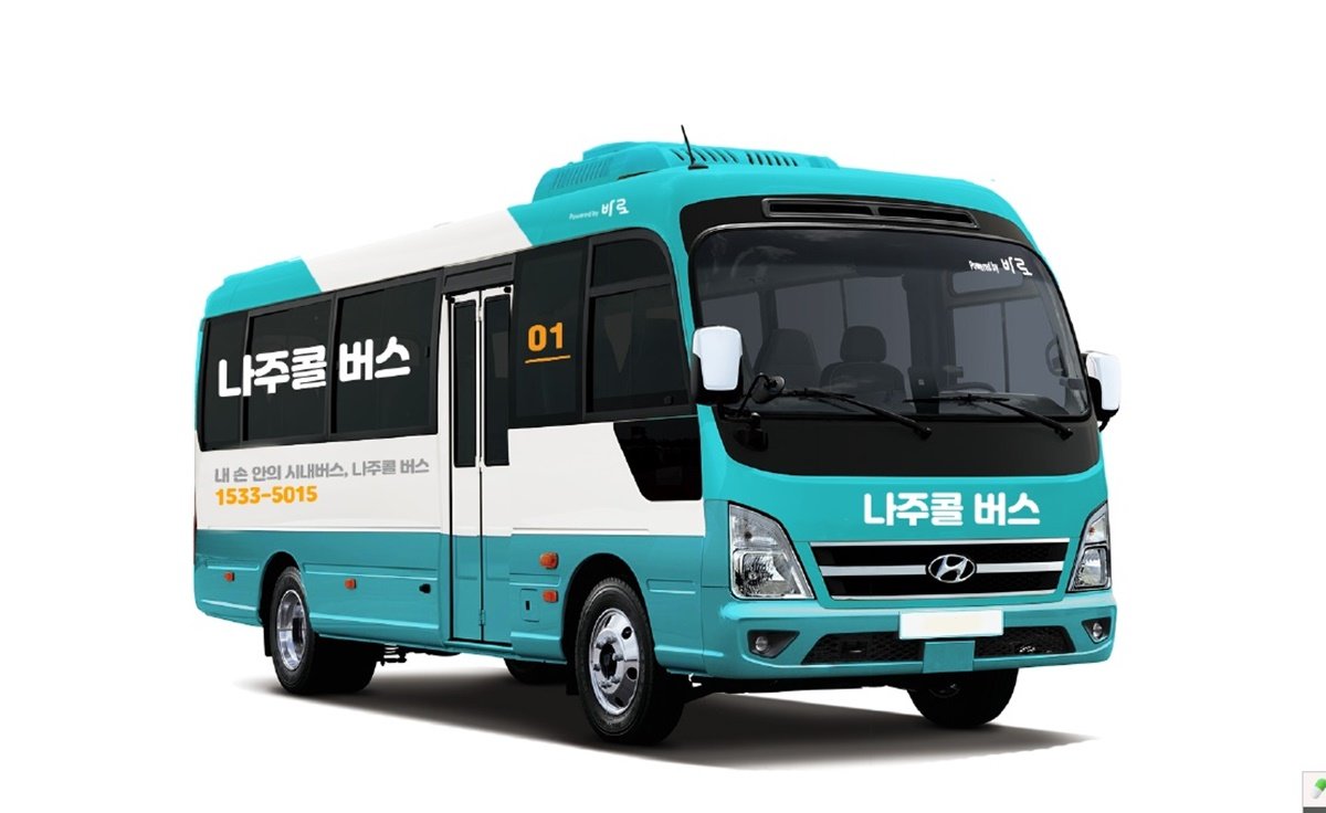 나주콜버스. 사진제공ㅣ나주시