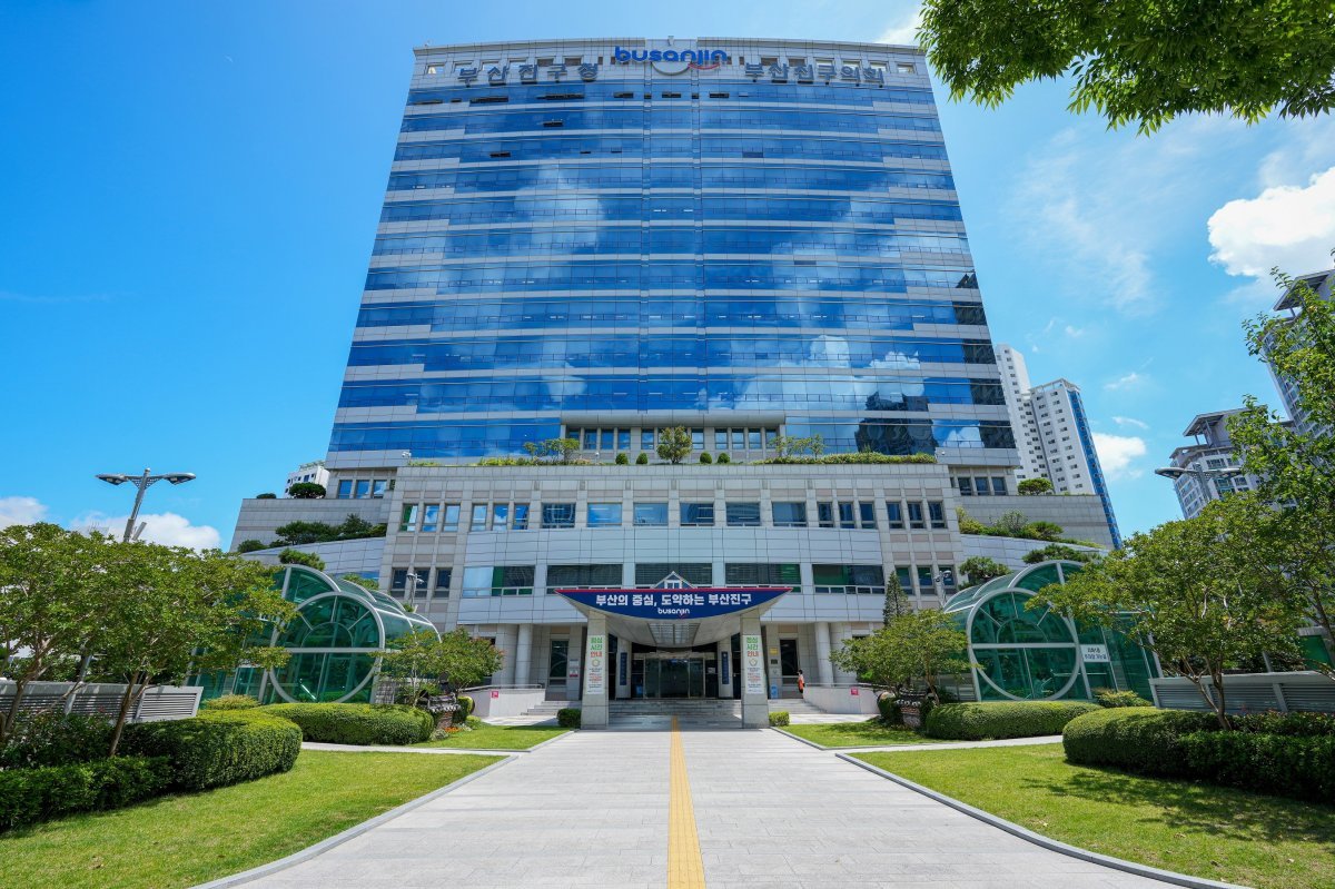 부산진구청. 사진제공ㅣ부산 부산진구