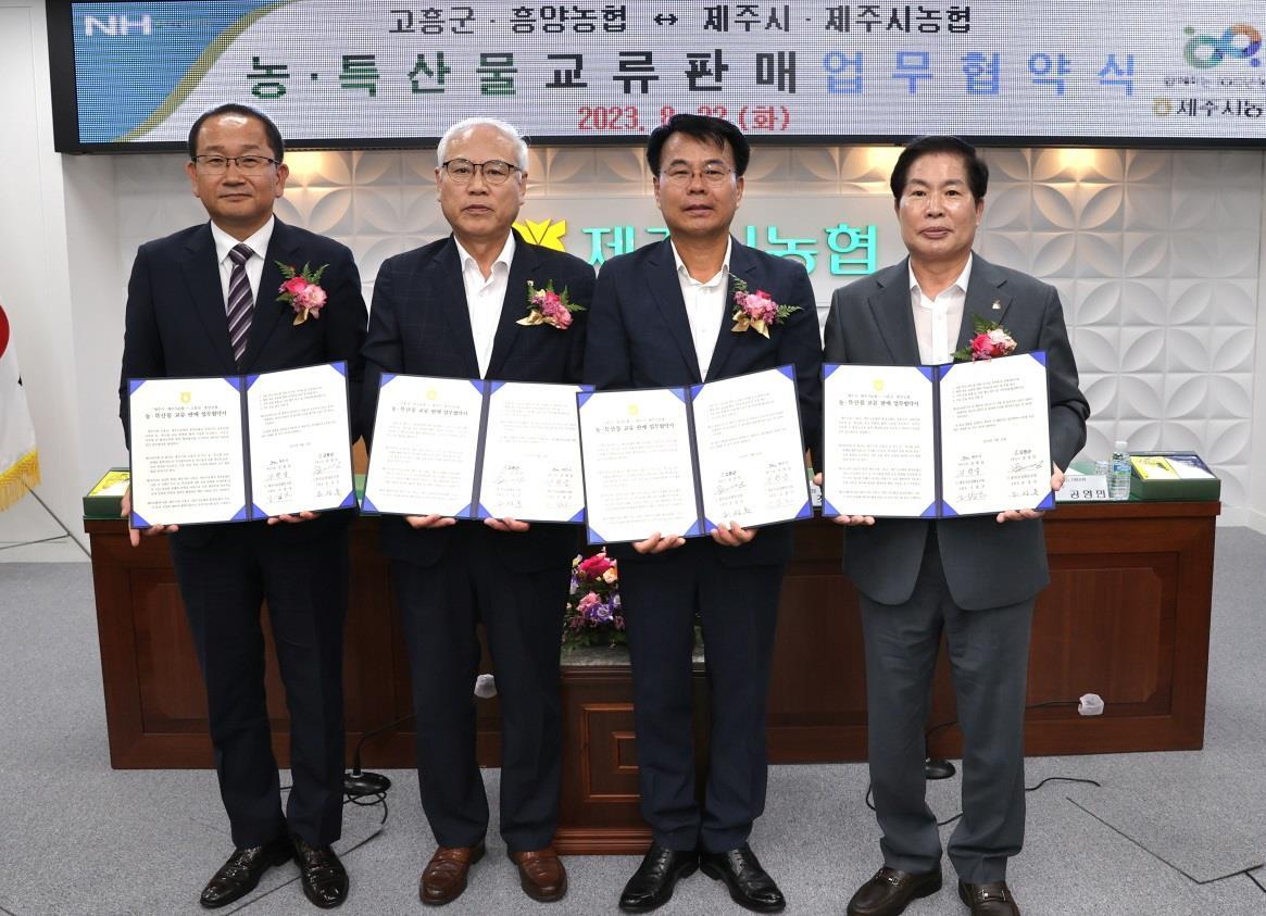 고흥군이 지난 22일 고흥군과 제주시, 흥양농협 및 제주시농협 4자 간 고흥쌀을 비롯한 ‘지역 농수특산물 유통 활성화를 위한 업무협약’을 체결했다. 사진제공ㅣ고흥군