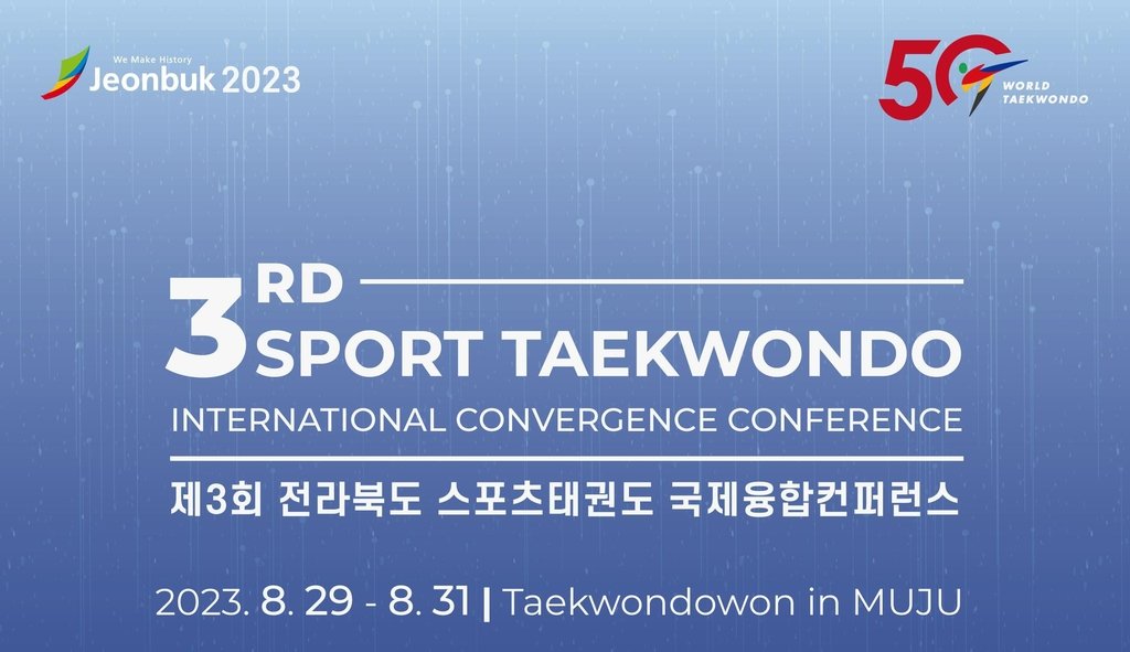 ‘2023 스포츠태권도 국제융합컨퍼런스’ 포스터.