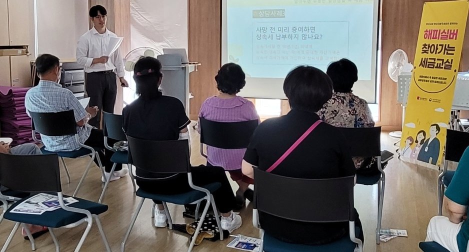 부산지방국세청이 부산시와 협업으로 23일 신평사랑채노인복지관에서 ‘해피실버 찾아가는 세금교실’을 개최해 강의하고 있는 모습. 사진제공ㅣ부산지방국세청