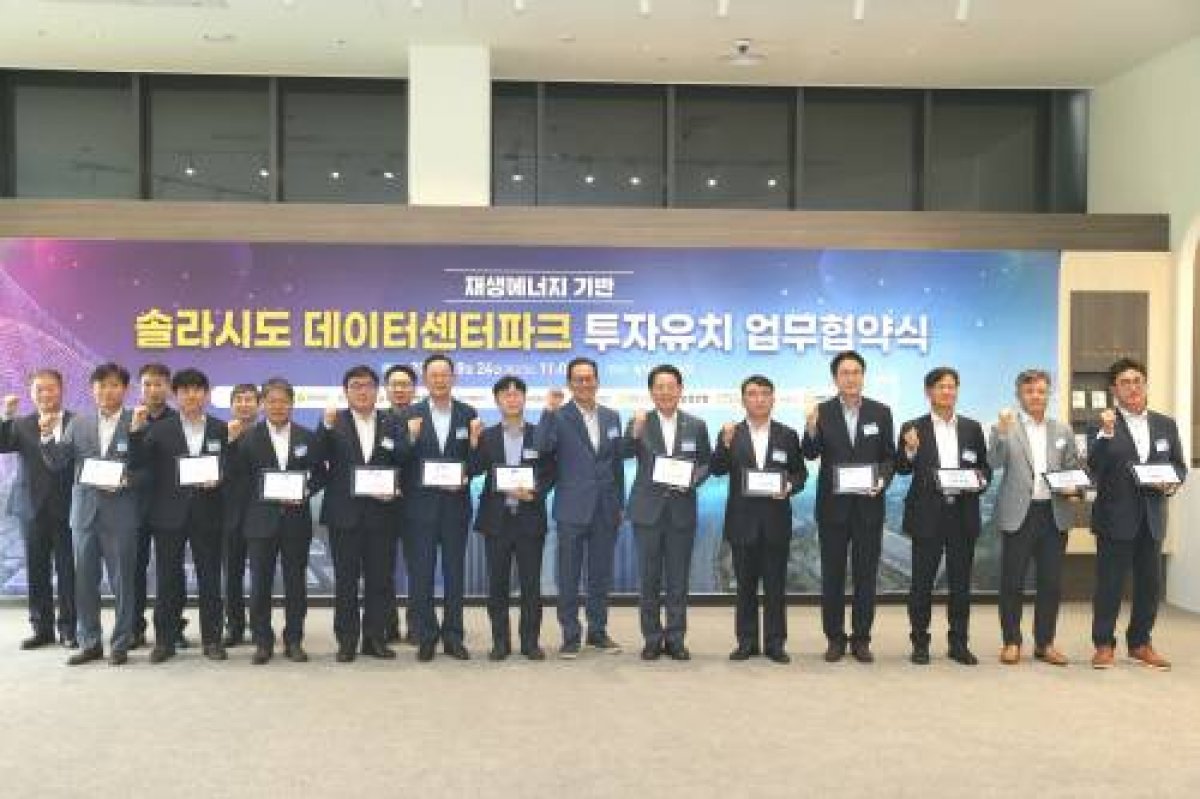 24일 해남 솔라시도CC 내 홍보관에서 열린 재생에너지 기반 ‘솔라시도 데이터센터파크’ 조성 투자협약식. 사진제공ㅣ해남군