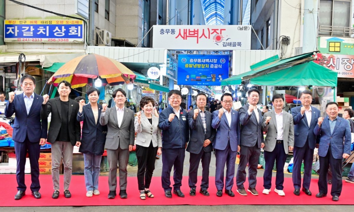 지난 23일 개최된 충무동새벽시장 증발 냉방장치 준공식에서 공한수 구청장(왼쪽 여섯 번째)이 관계자들과 기념촬영을 하고 있다. 사진제공ㅣ부산 서구