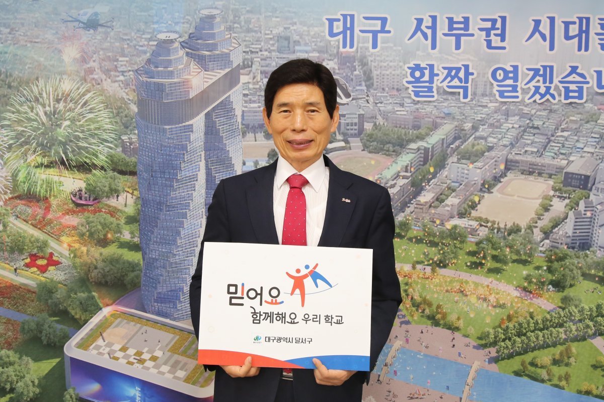 사진제공ㅣ달서구