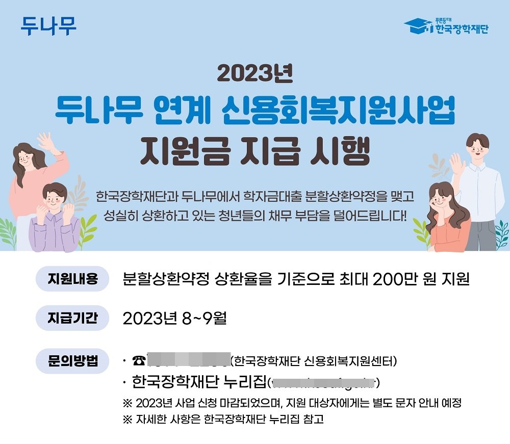 사진제공ㅣ한국장학재단