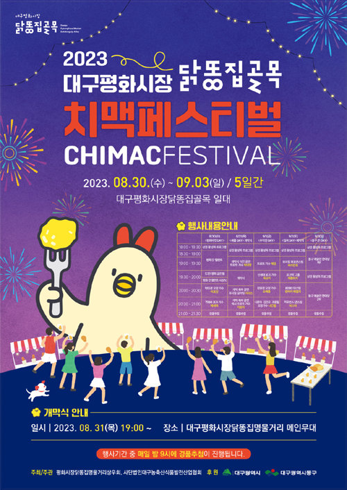 사진제공ㅣ대구 동구청